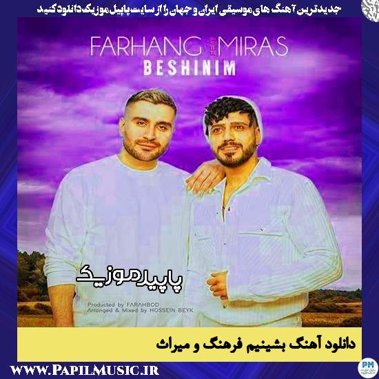 دانلود آهنگ بشینیم از فرهنگ , میراث